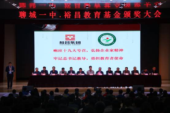 裕昌教育發(fā)展基金會